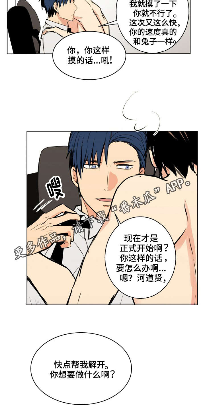 第27章：你想要什么13