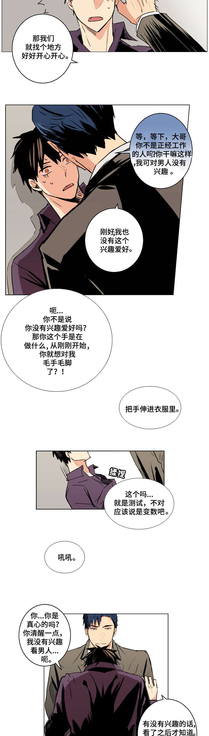 第3章：对等交易5