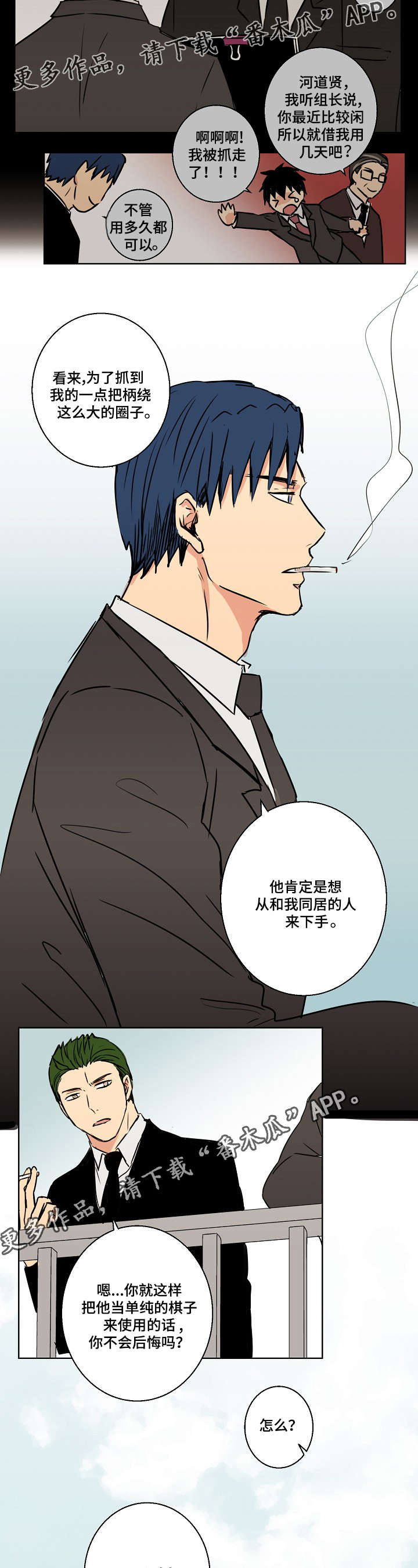 第23章：好想离开啊4