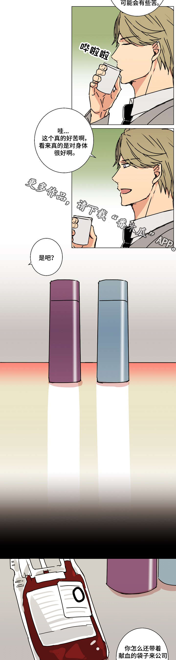第14章：血的味道5