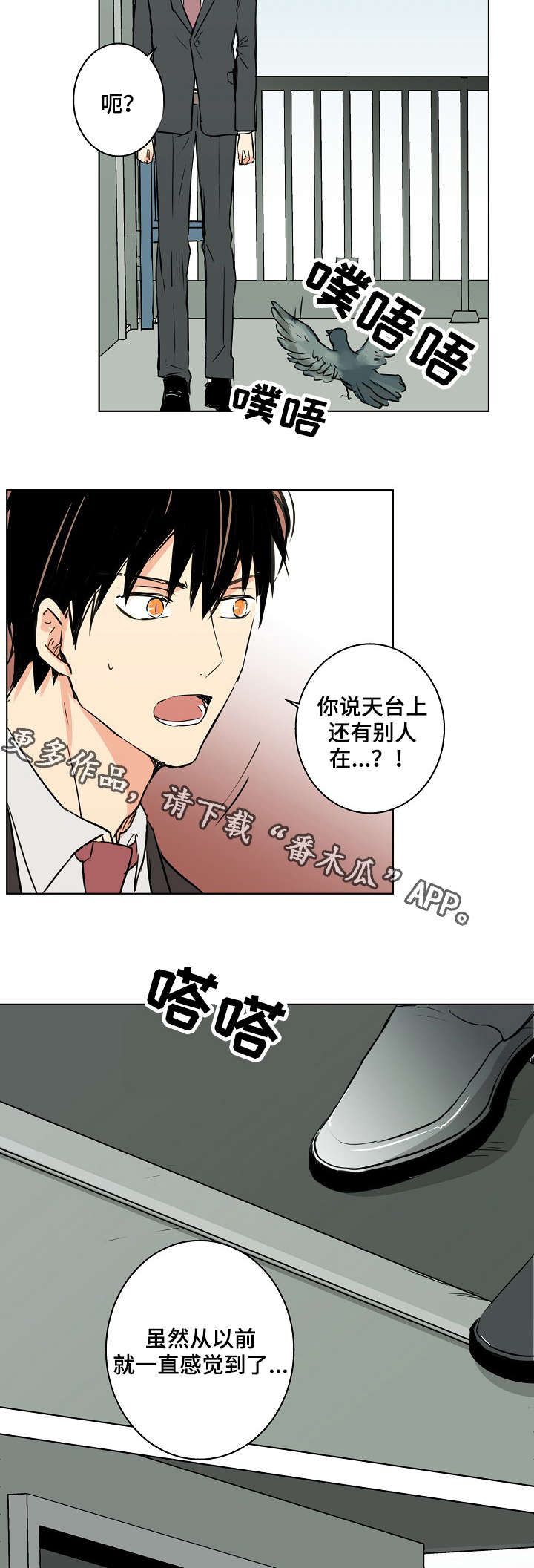 第26章：他真的不留我3
