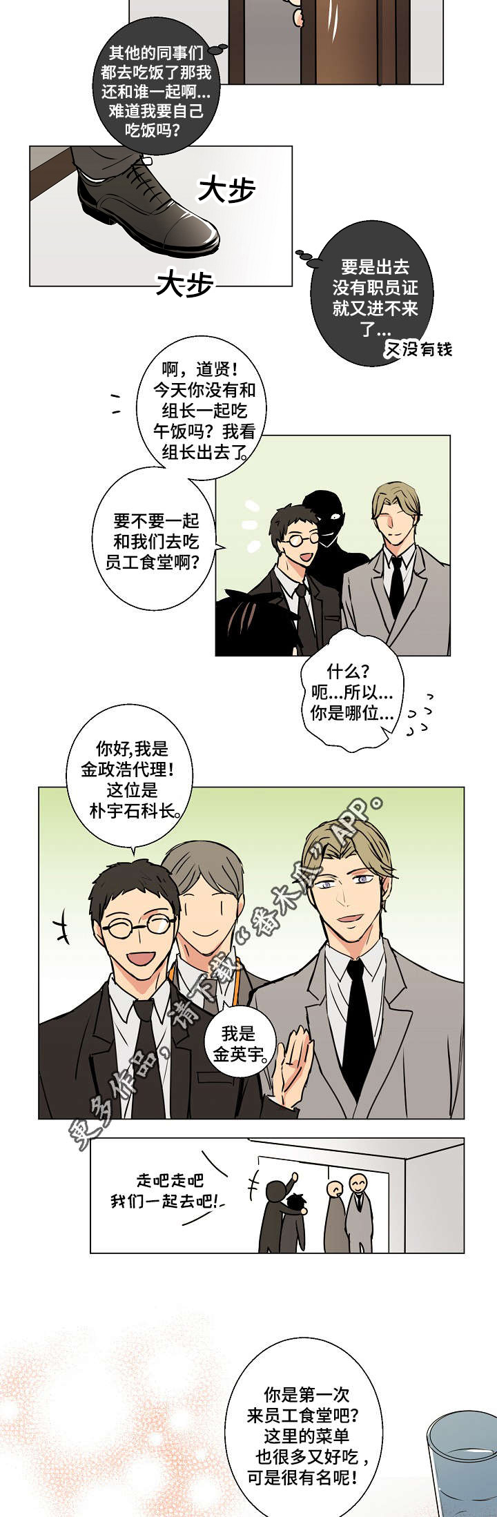 第10章：传闻3