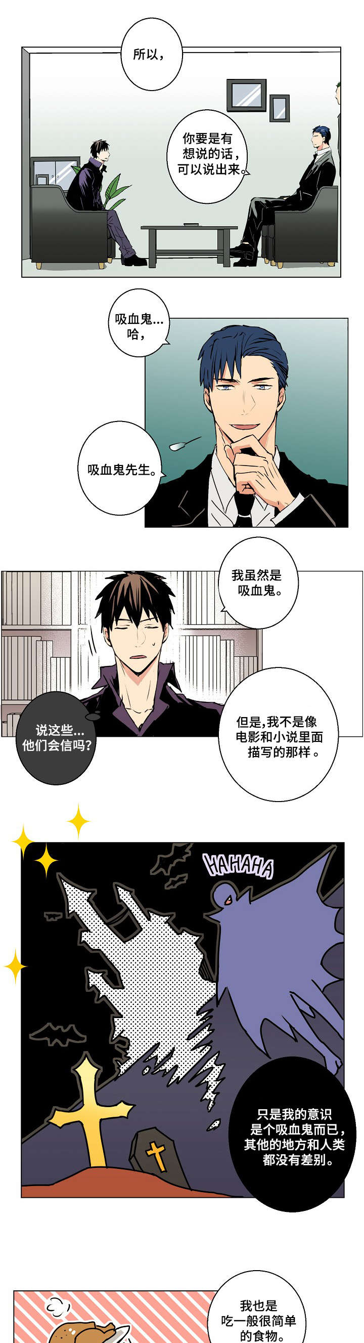 第3章：对等交易0