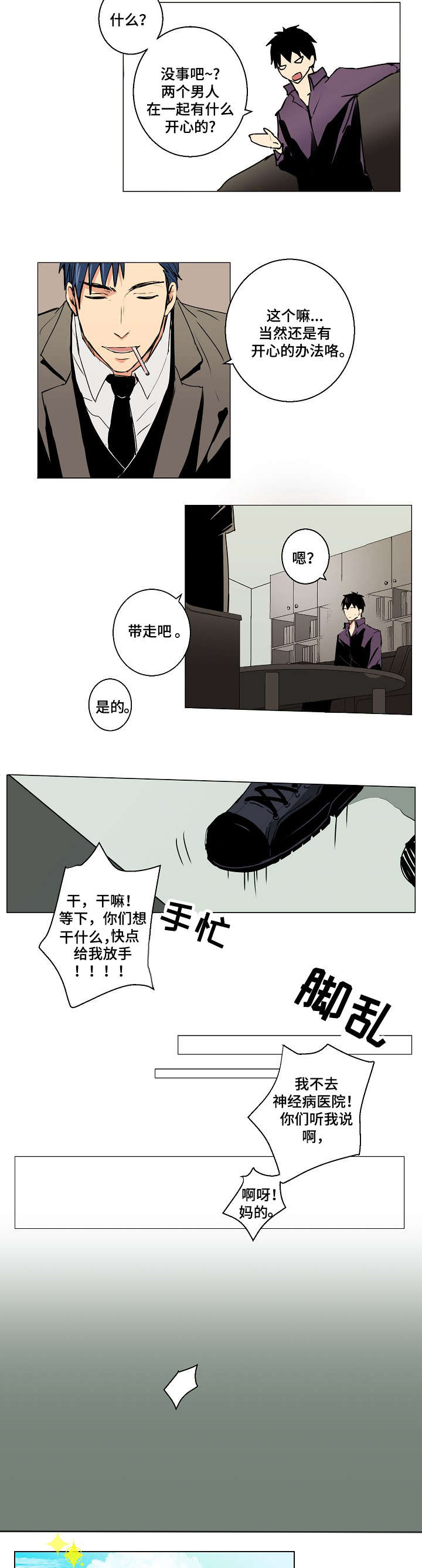 第3章：对等交易3
