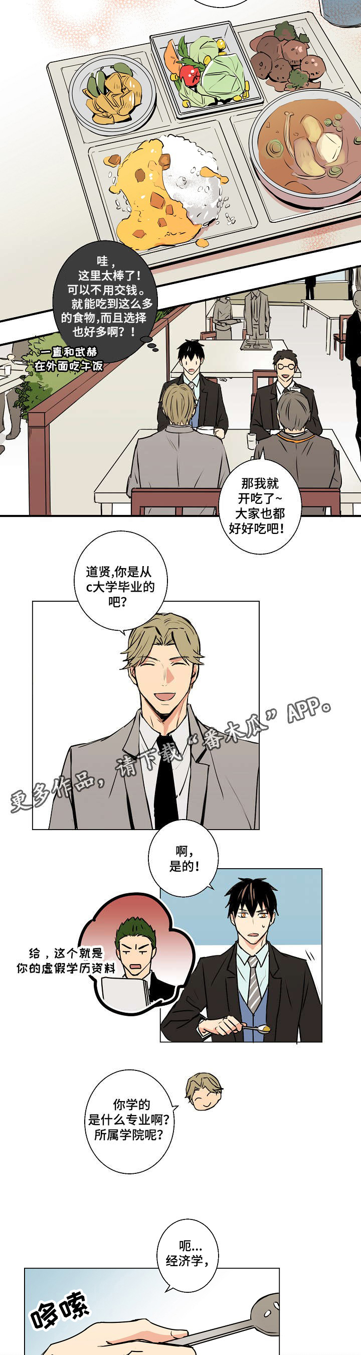 第10章：传闻4