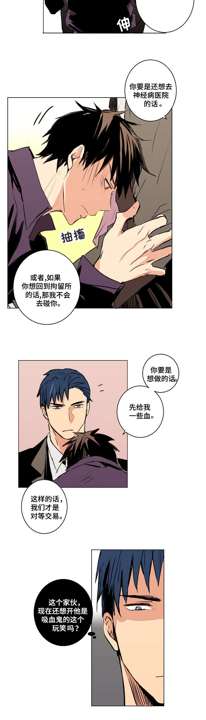 第3章：对等交易6