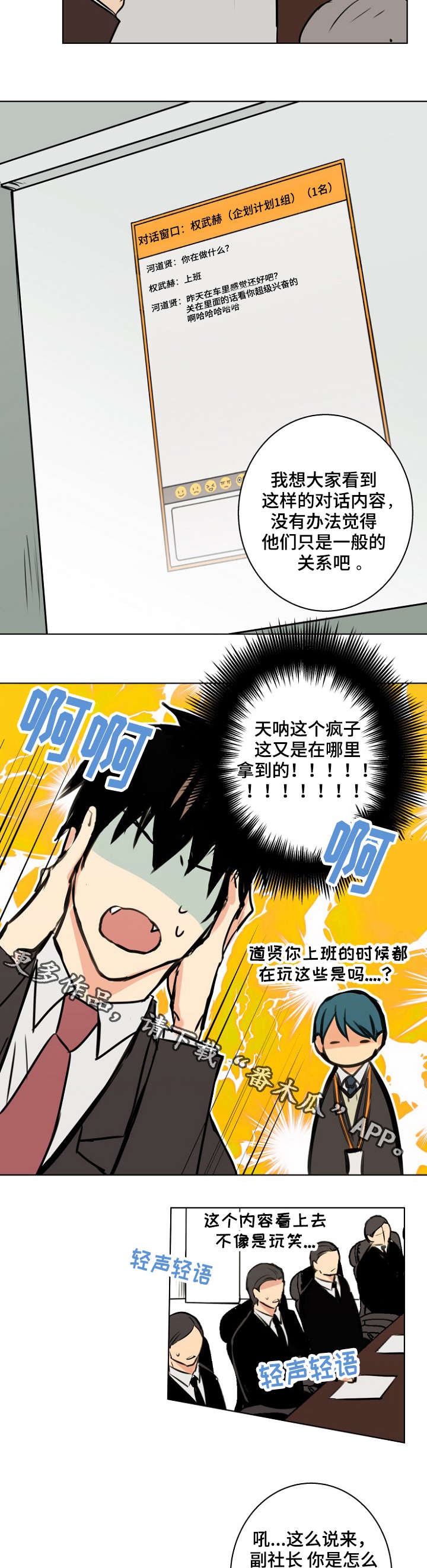 第30章：是这样吗？9