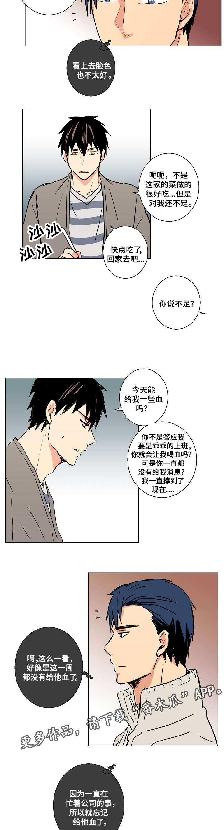 第12章：黑社会大叔8