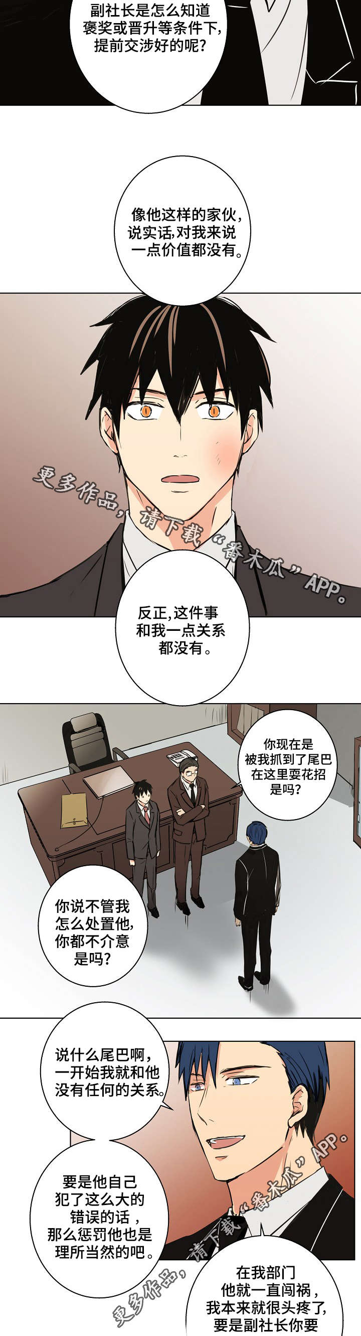 第25章：其实我都知道8