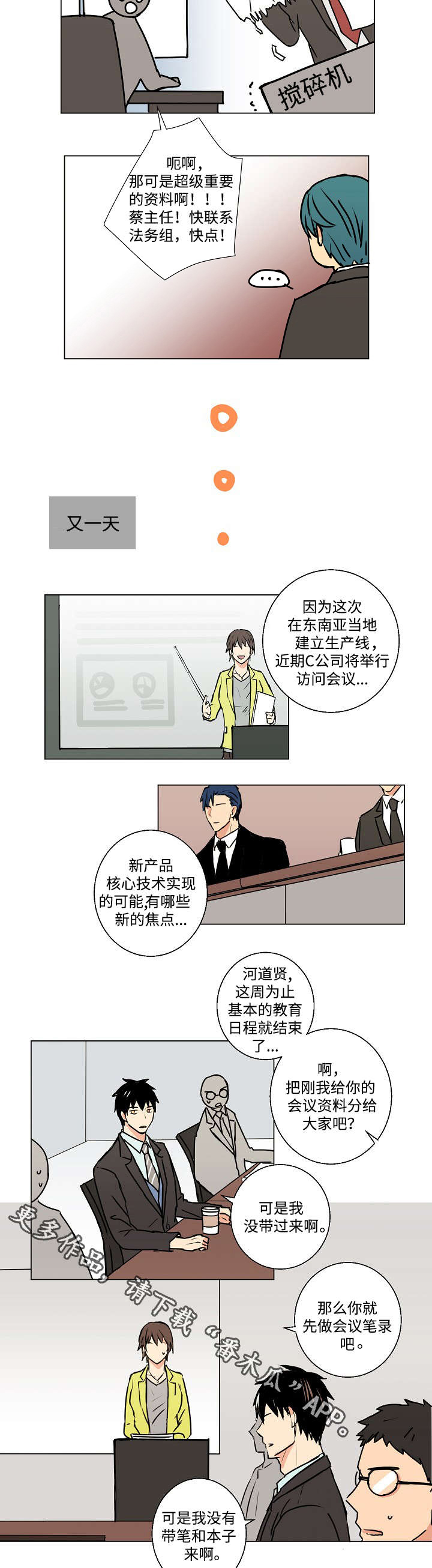第9章：诱饵6