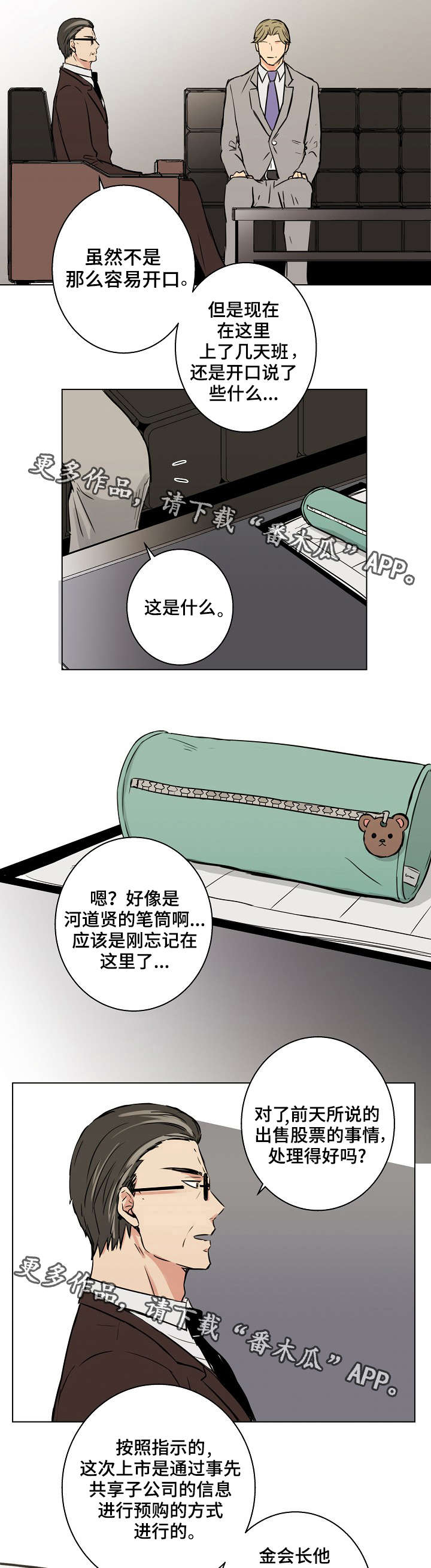 第24章：你现在在那做什么？1