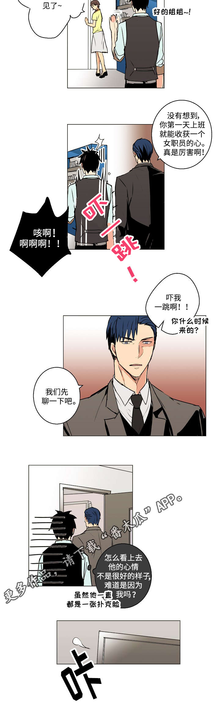 第6章：借口8