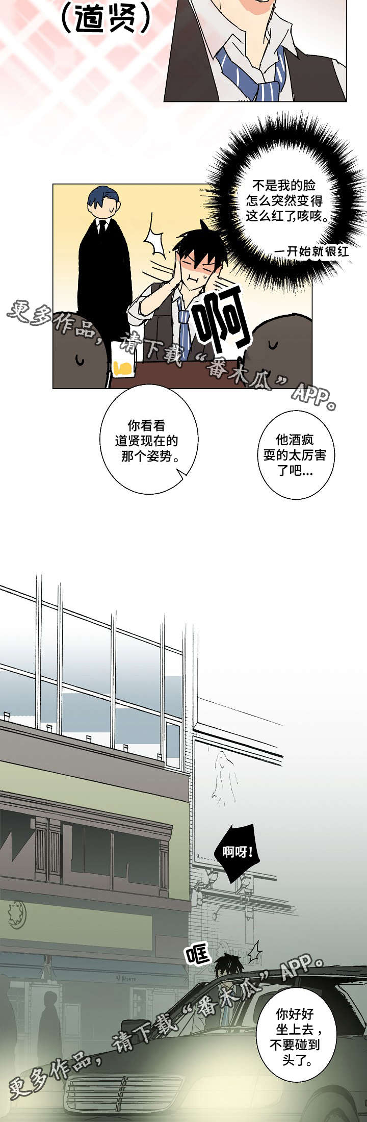 第19章：你要对我负责呀7