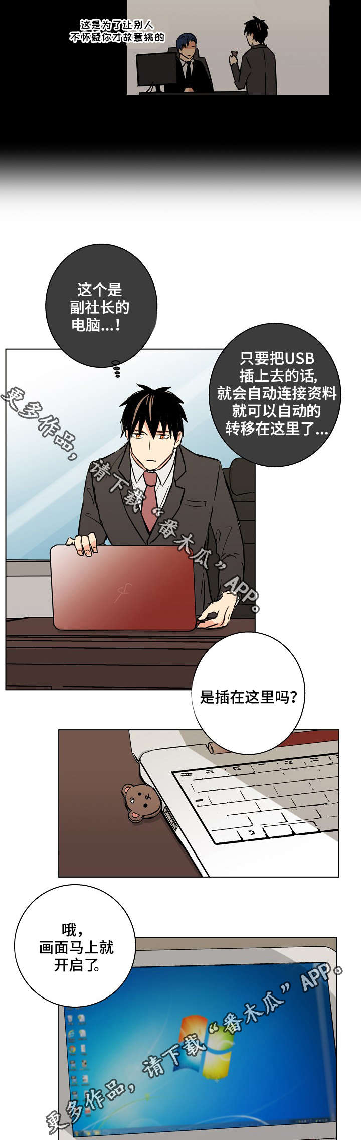 第24章：你现在在那做什么？8