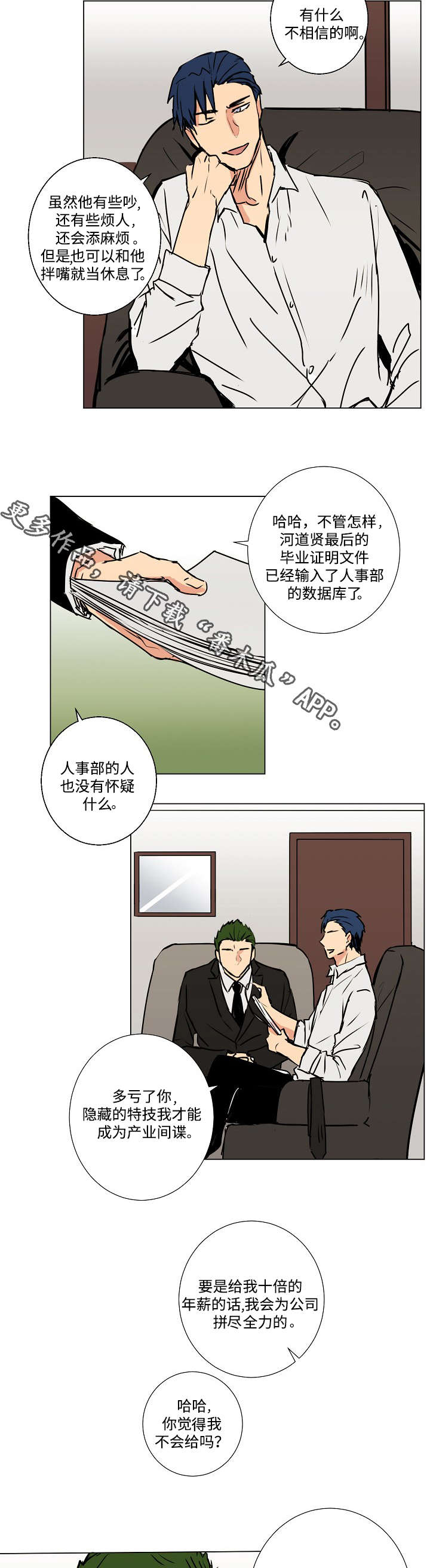 第9章：诱饵2