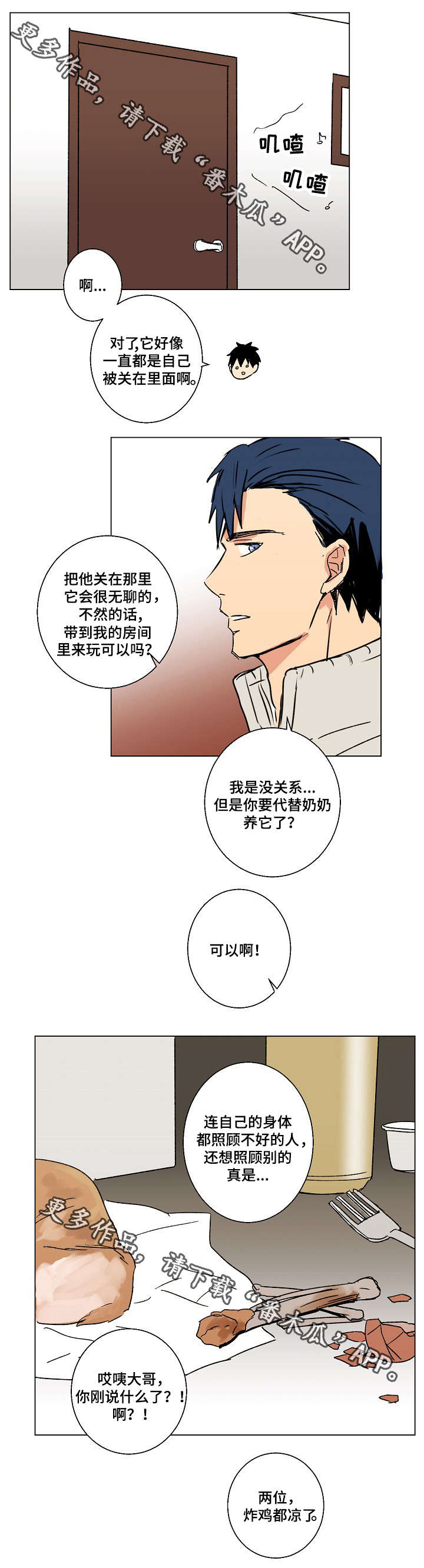 第22章：触屏手套7