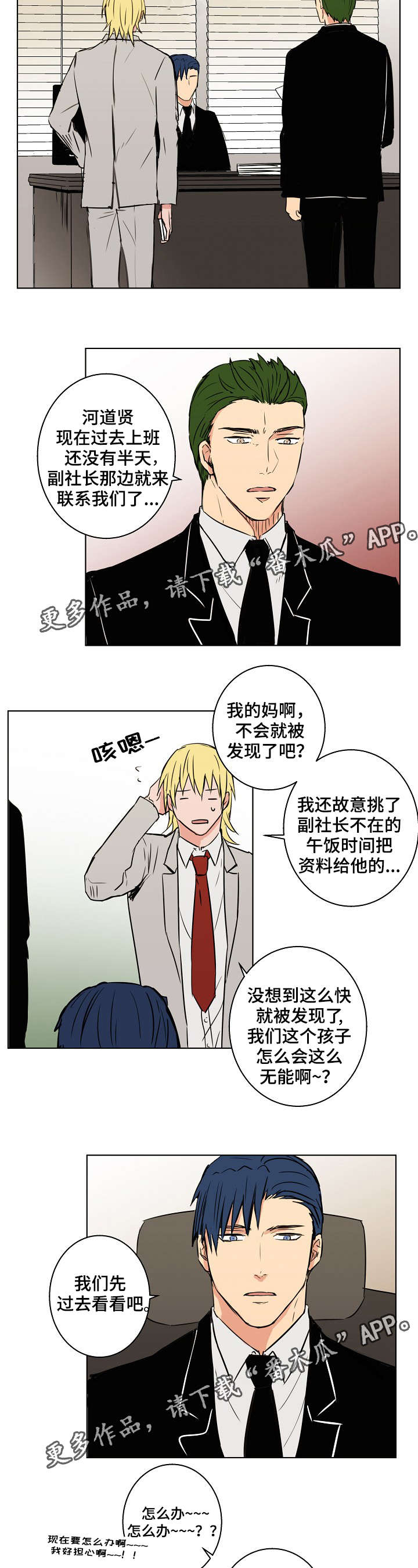 第25章：其实我都知道3