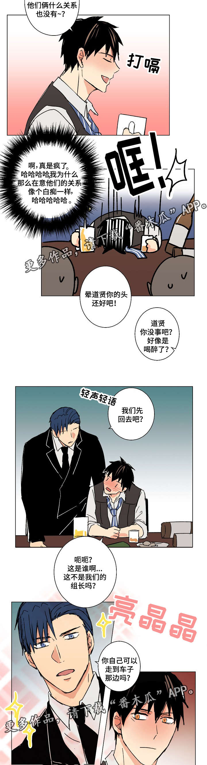 第19章：你要对我负责呀6