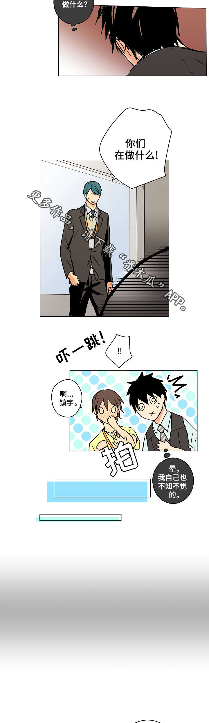 第6章：借口1