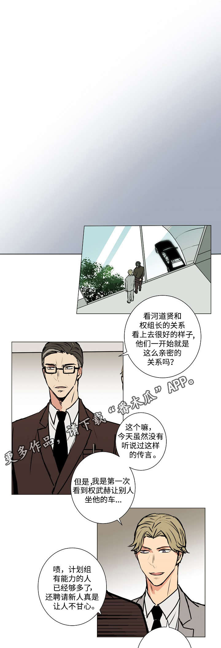 第8章：为吸血鬼服务0