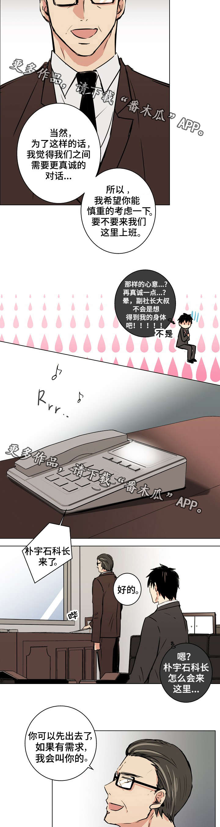 第23章：好想离开啊13
