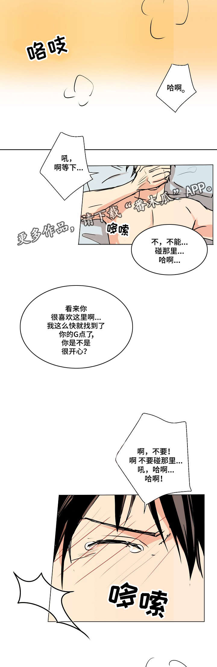 第13章：我很期待10