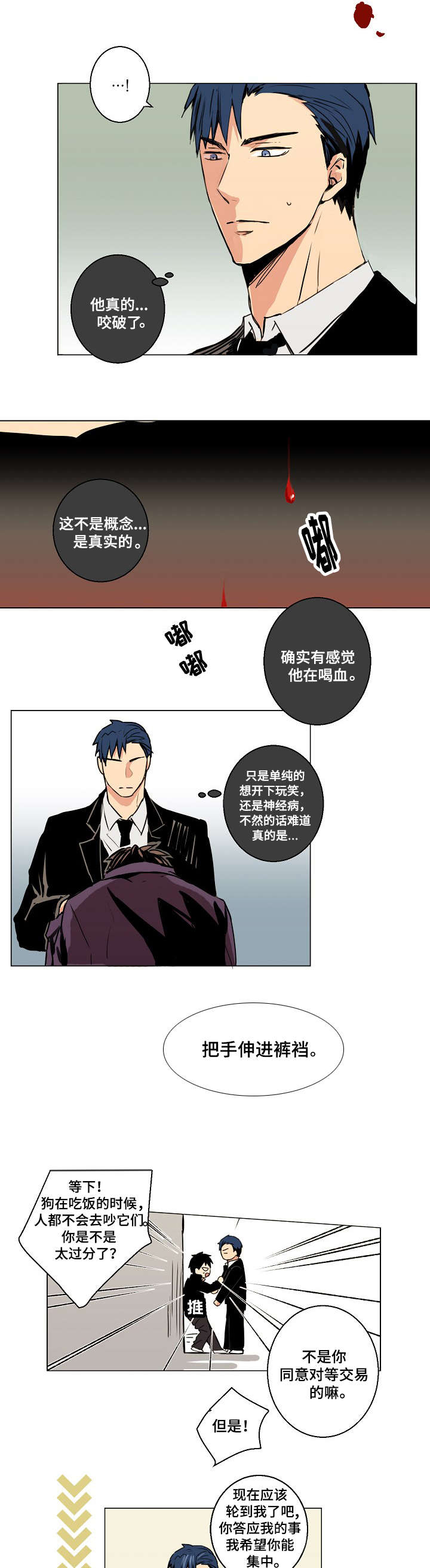 第3章：对等交易8