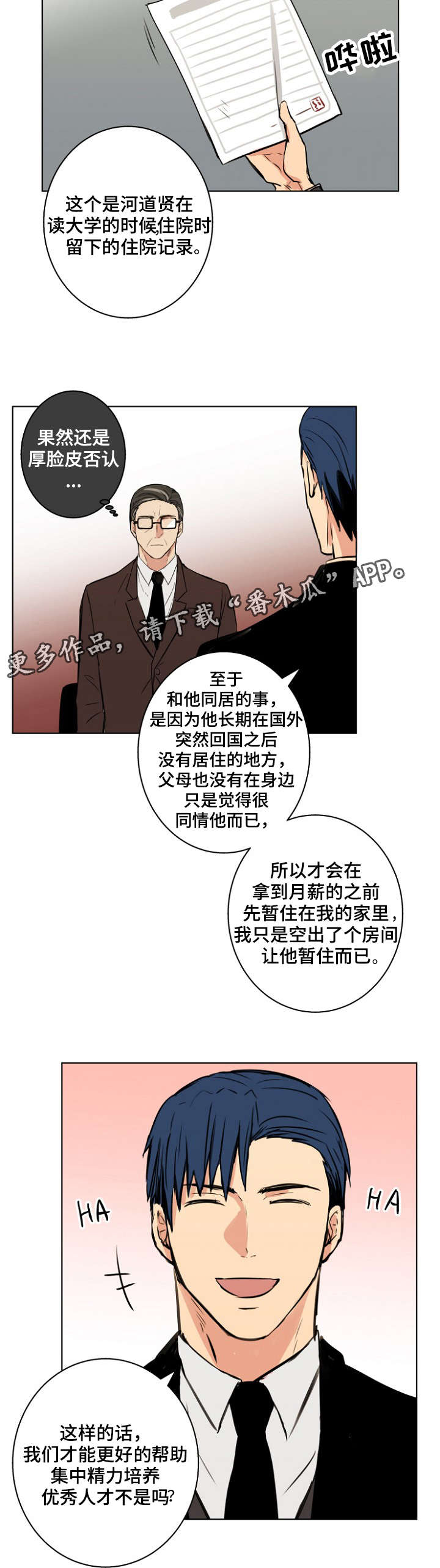 第30章：是这样吗？7