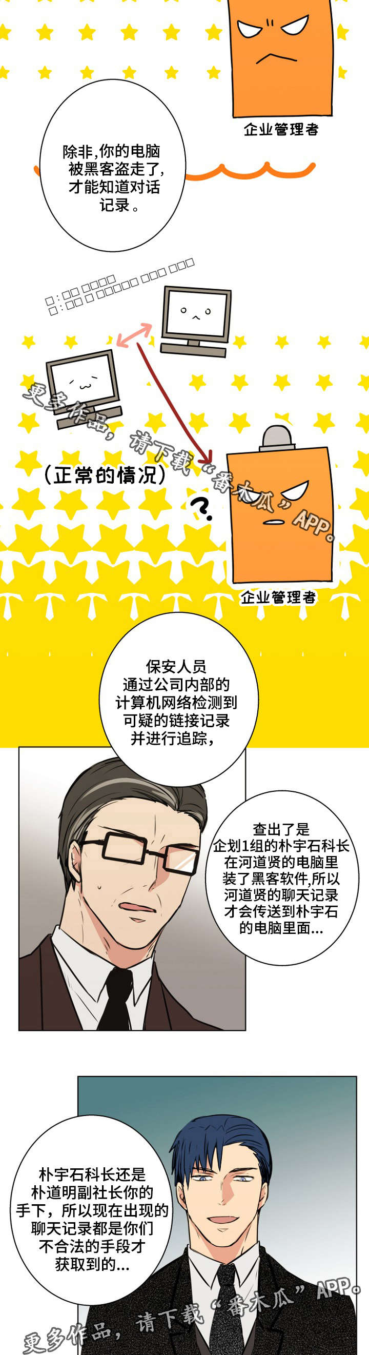 第30章：是这样吗？11
