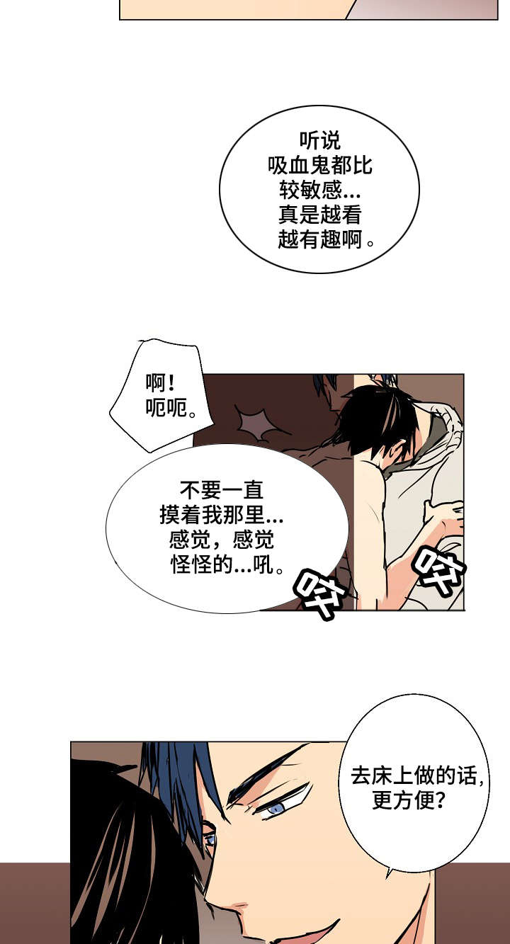 第13章：我很期待4