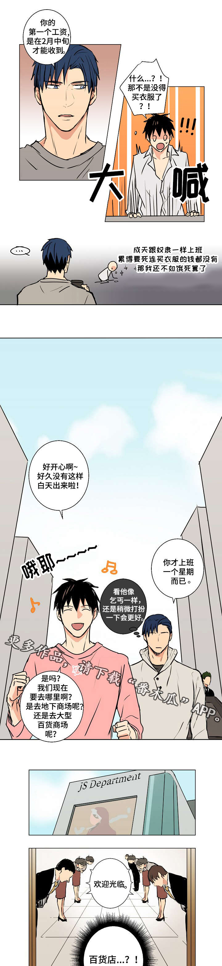 第11章：集团继承人5