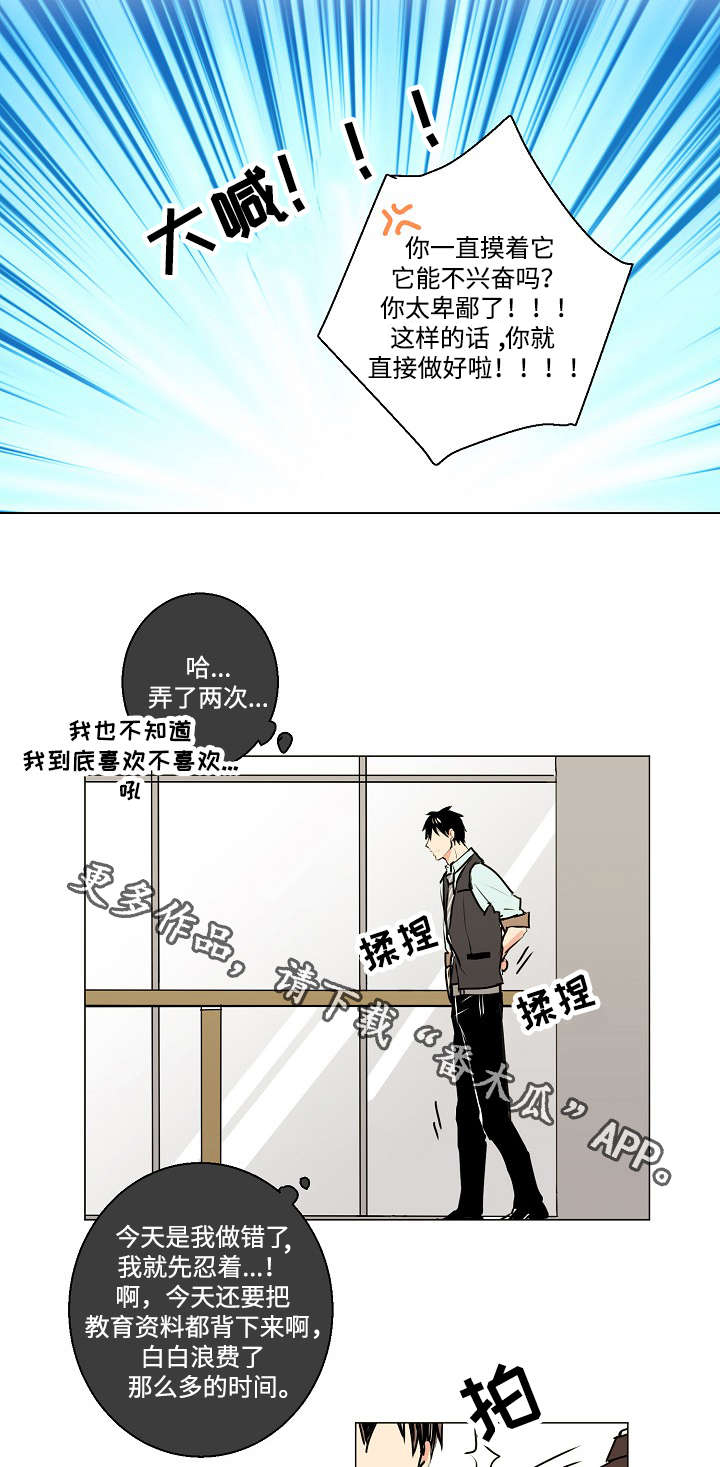 第7章：你认识我吗？3