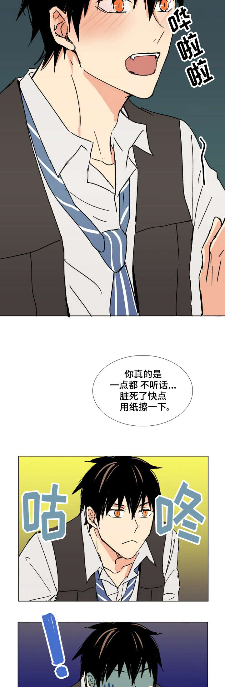 第20章：监听4