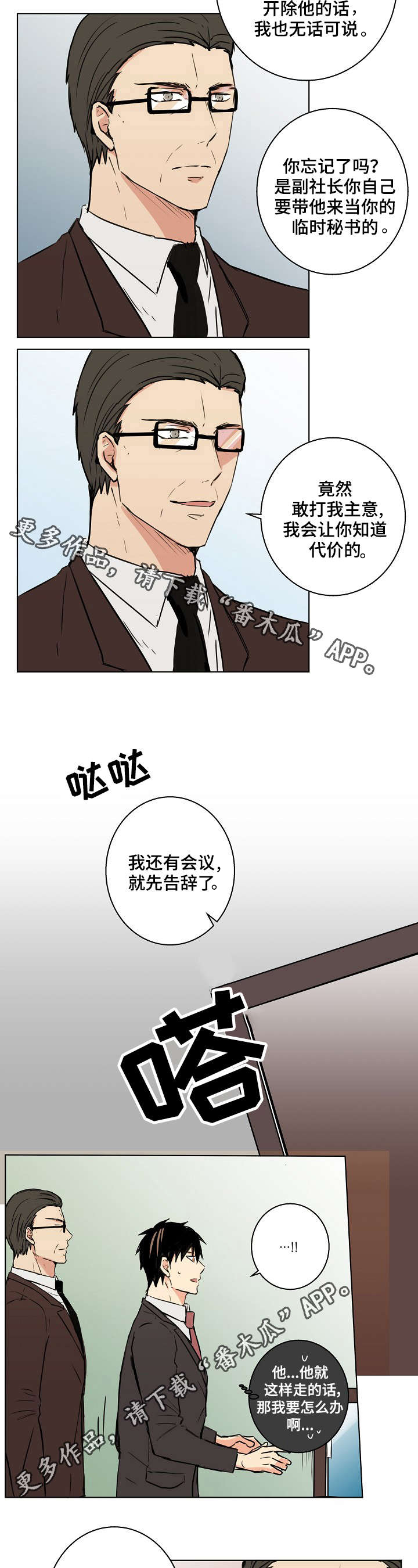 第25章：其实我都知道9