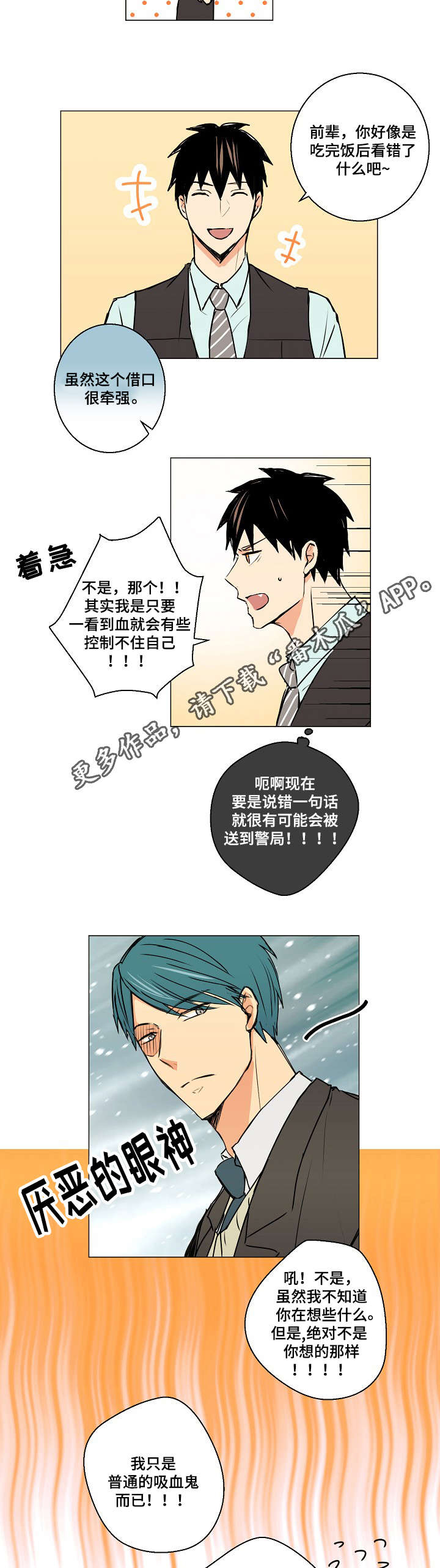 第6章：借口4