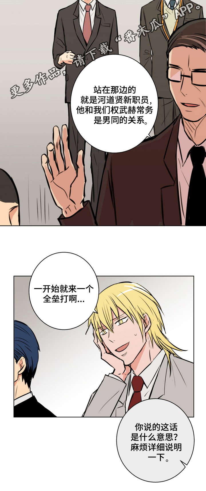 第30章：是这样吗？4
