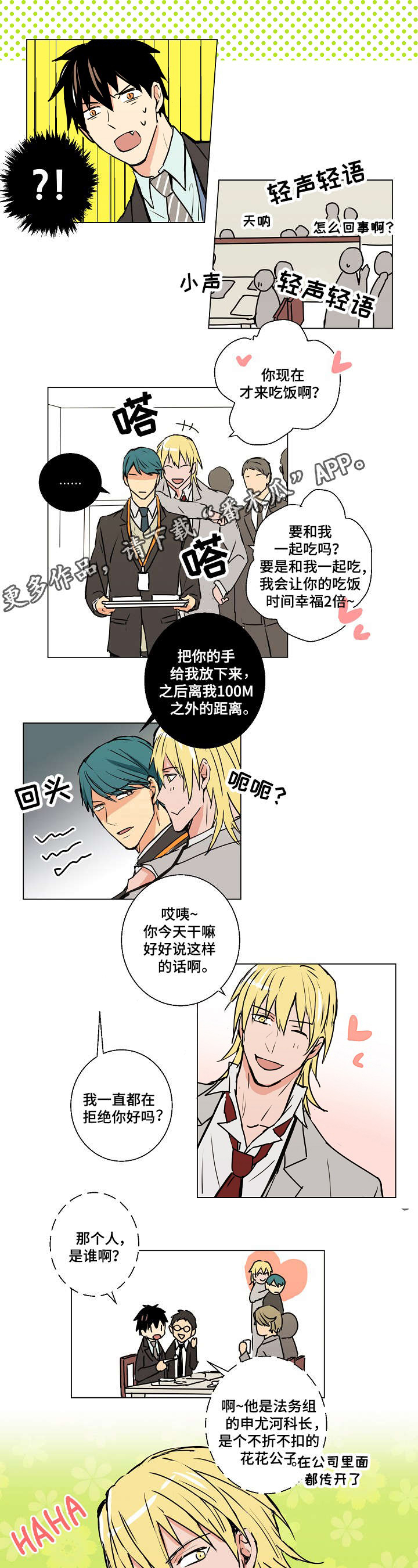第10章：传闻7