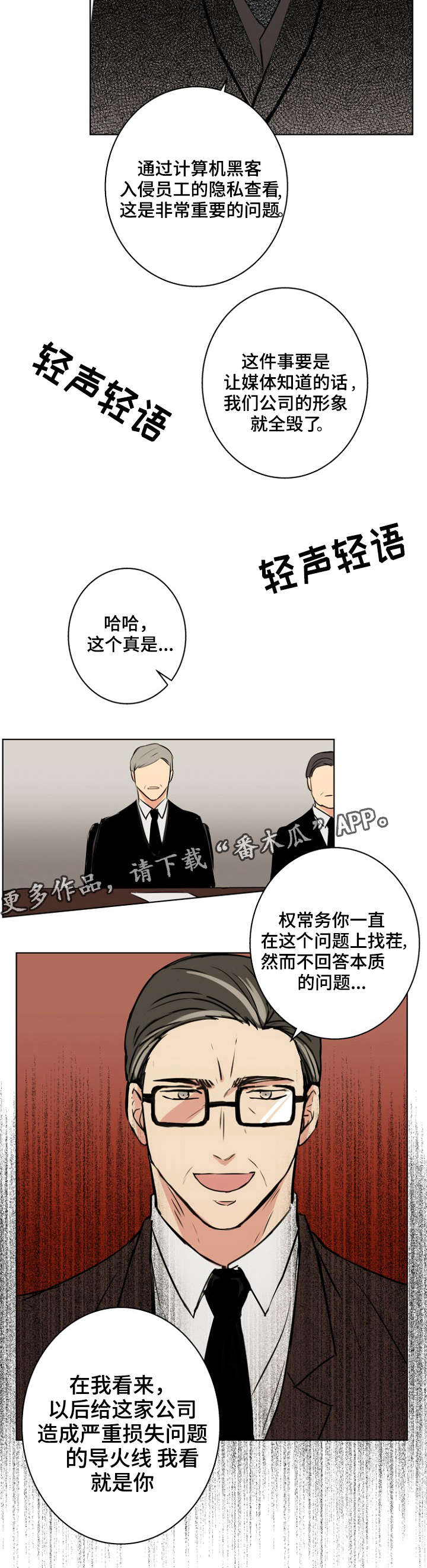 第30章：是这样吗？12