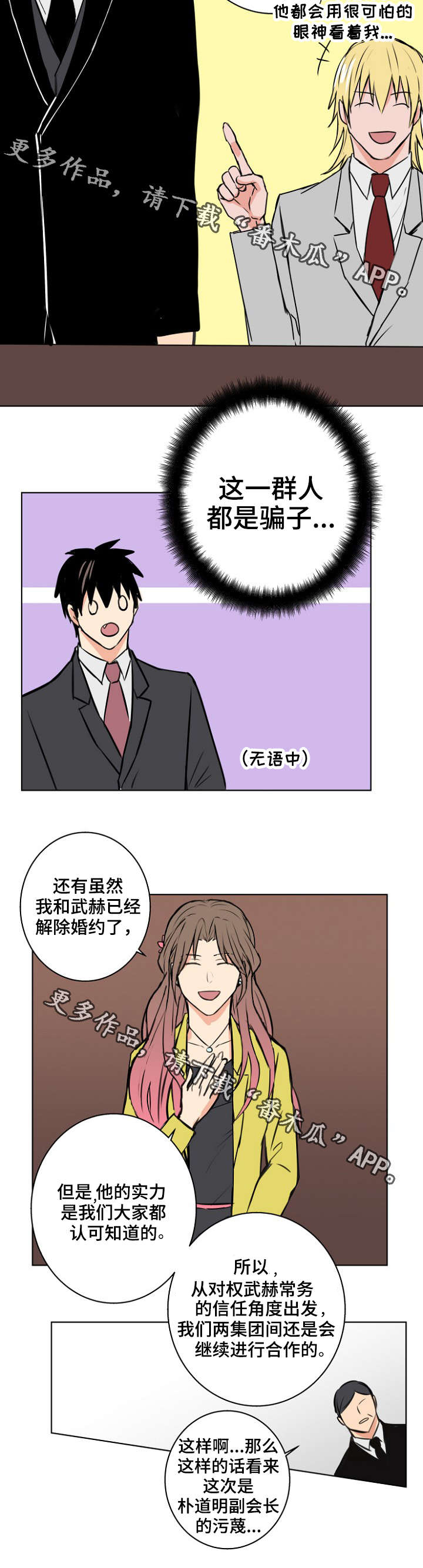 第32章：不许离开2
