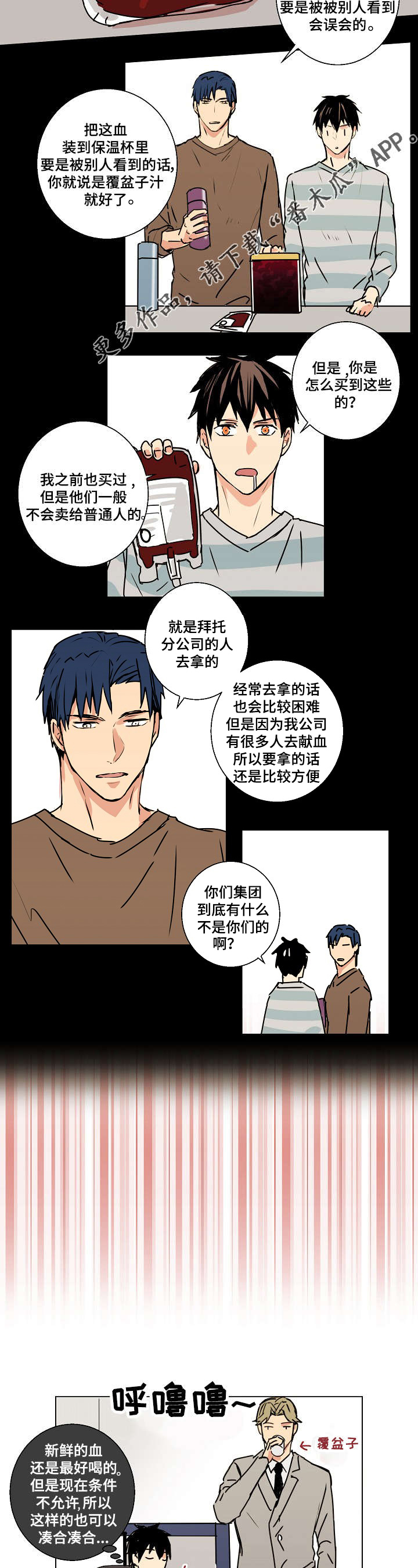 第14章：血的味道6