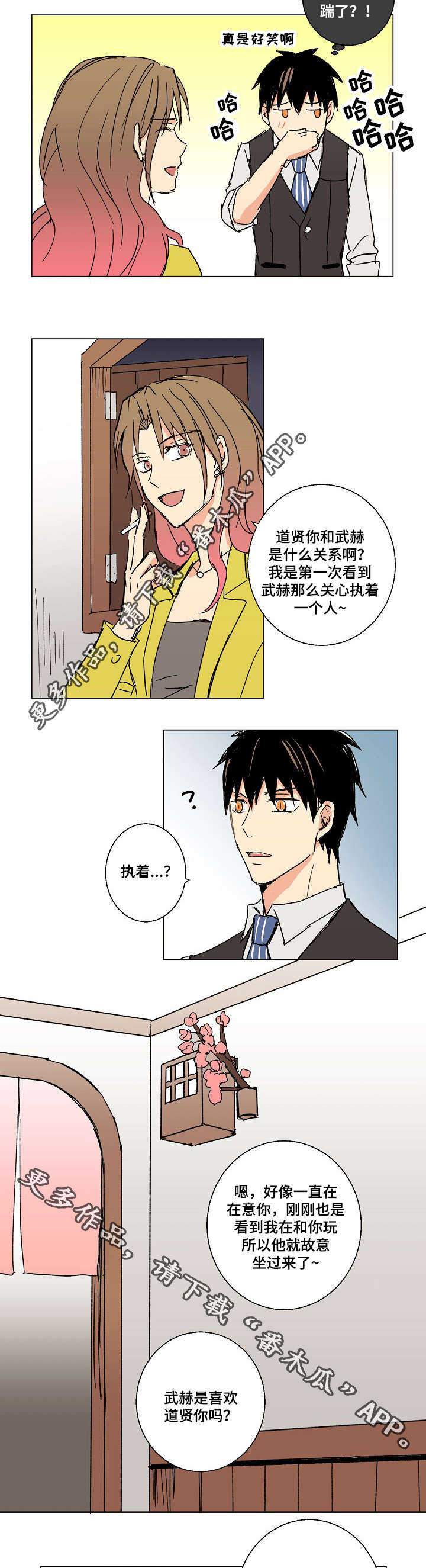 第19章：你要对我负责呀2
