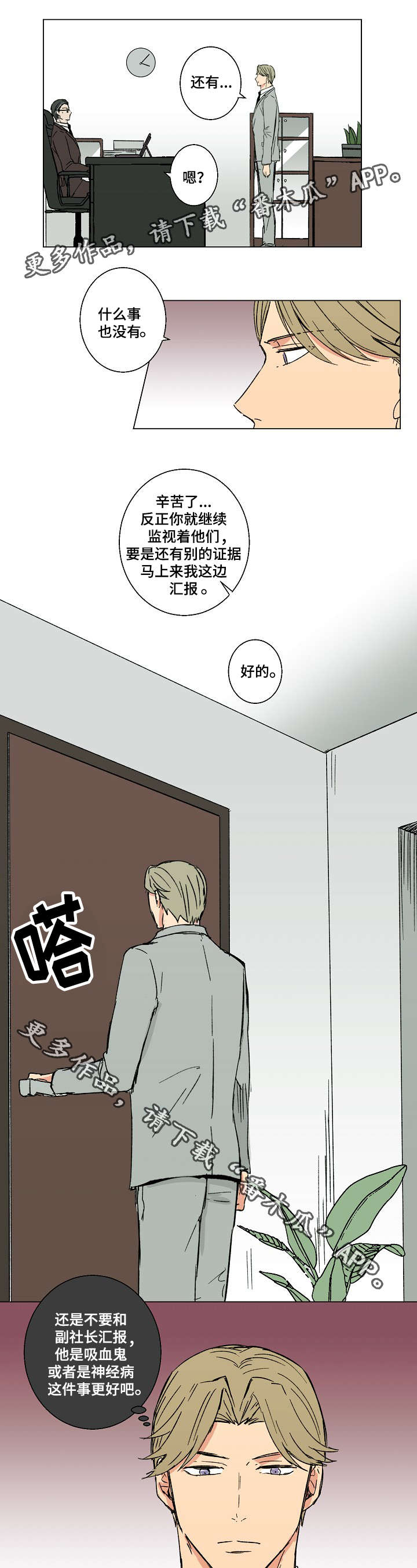 第21章：男同倾向6
