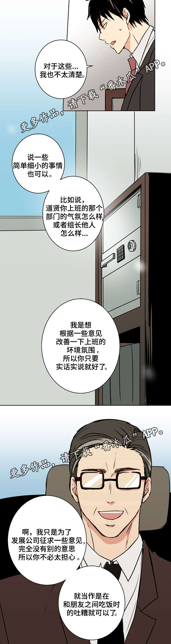 第23章：好想离开啊8
