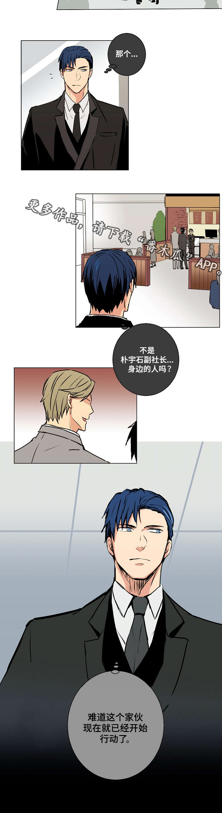 第11章：集团继承人2