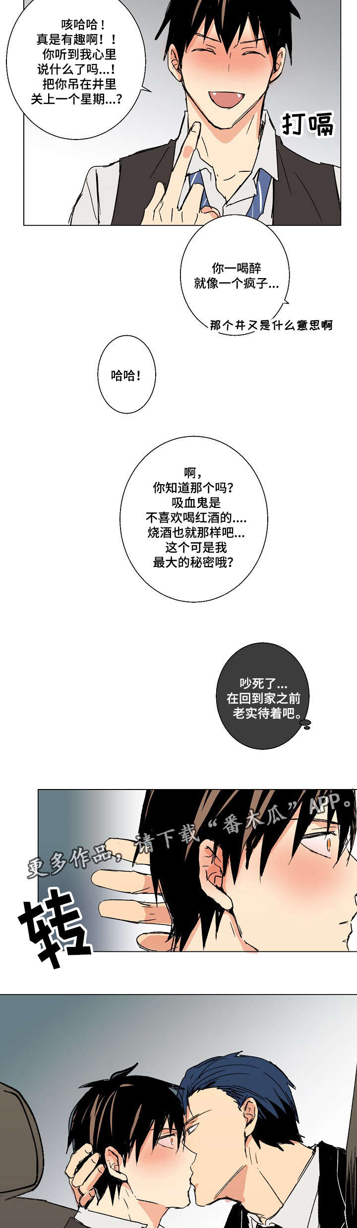 第19章：你要对我负责呀9