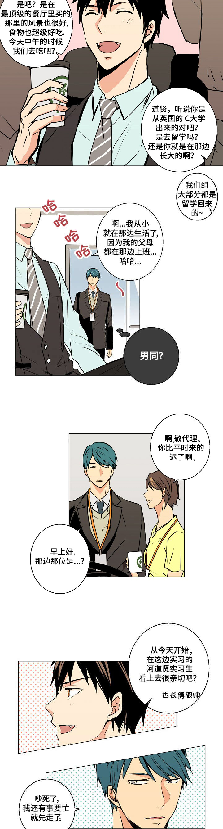 第4章：人生造假6