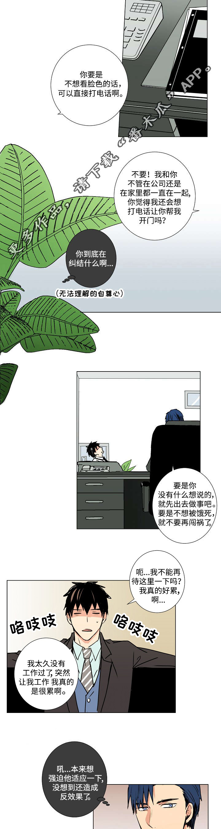 第9章：诱饵9