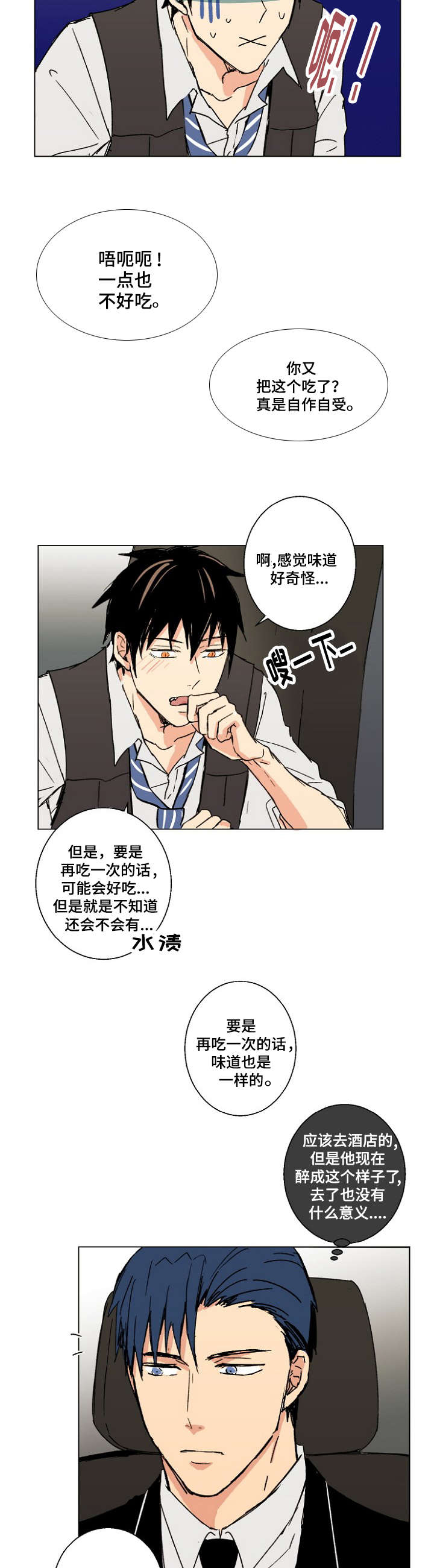 第20章：监听5