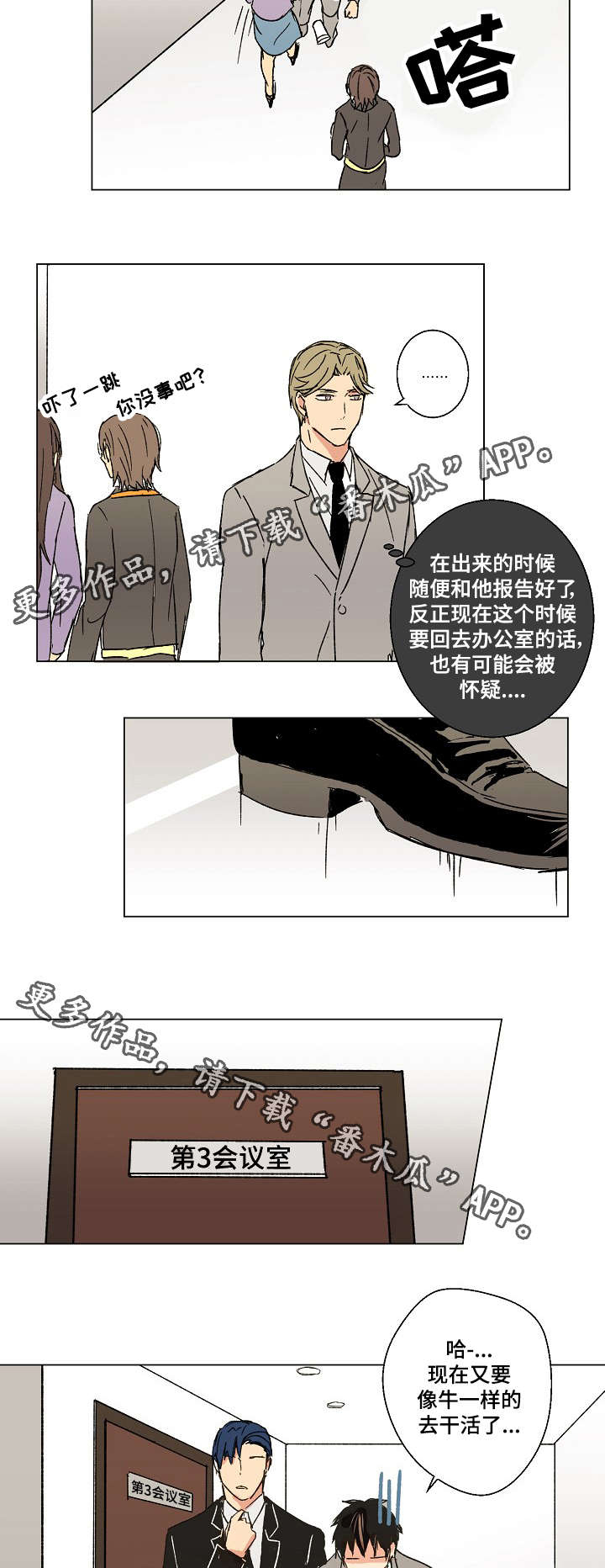 第21章：男同倾向2