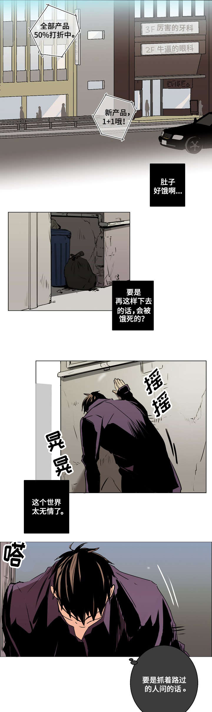 第1章：他咬了我的手0